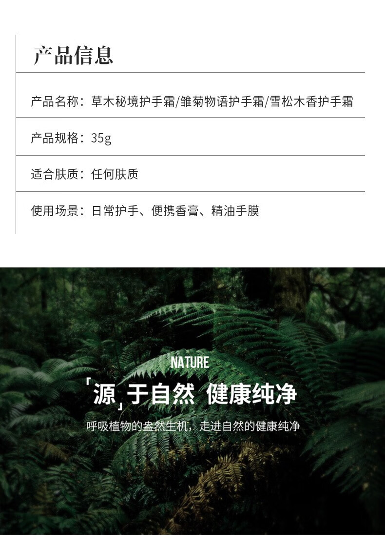 保濕護手霜