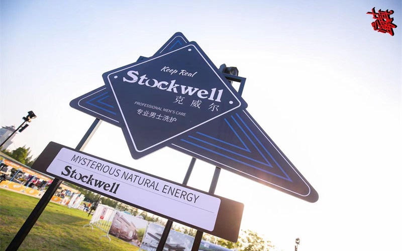 Stockwell男士潔面慕斯，深層清潔同時提升肌膚屏障功能